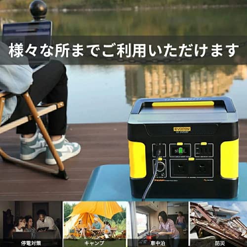 Evopow - ポータブル電源 515Wh の評価 | SHOPSTAFF